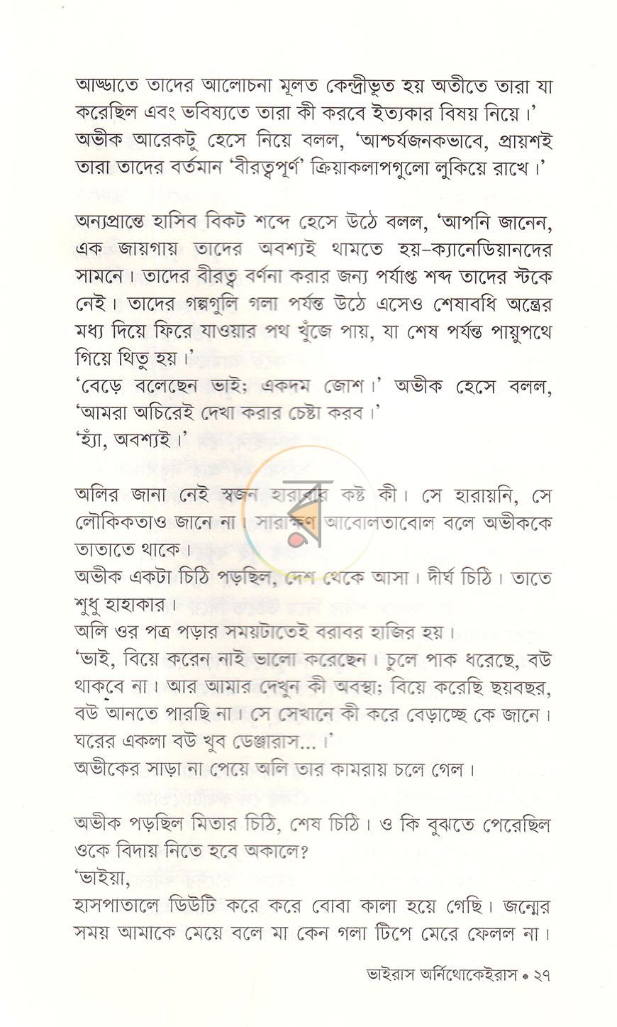 পাতা 13