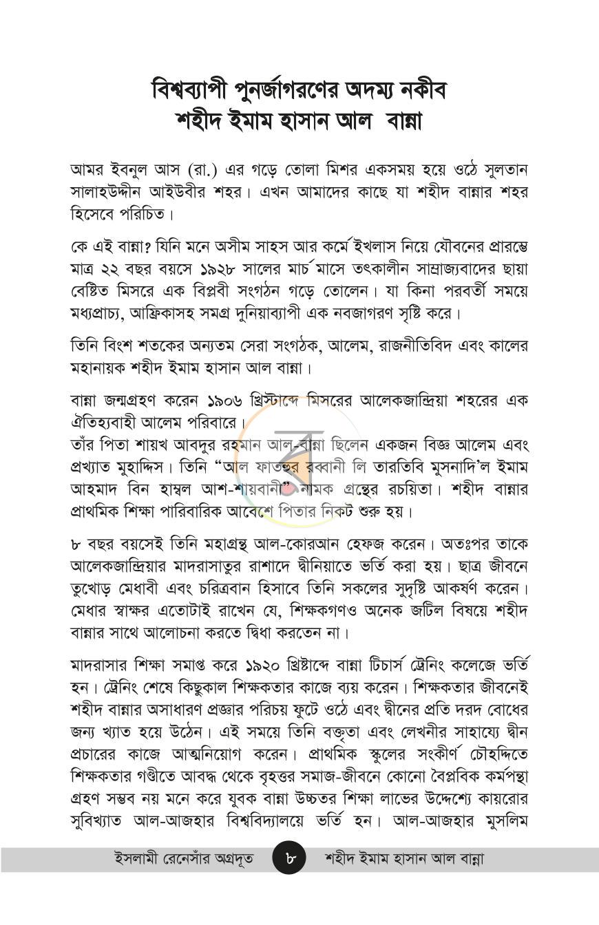 পাতা 3