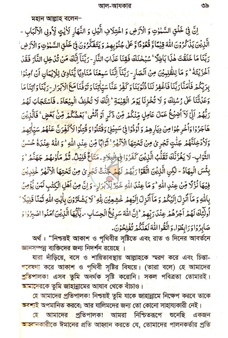 পাতা 7