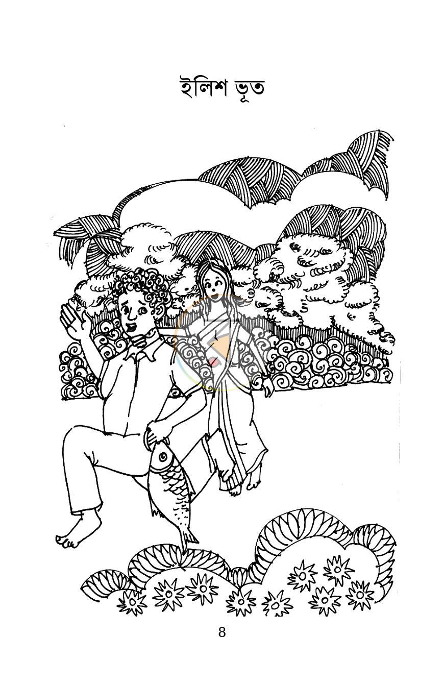 পাতা 7