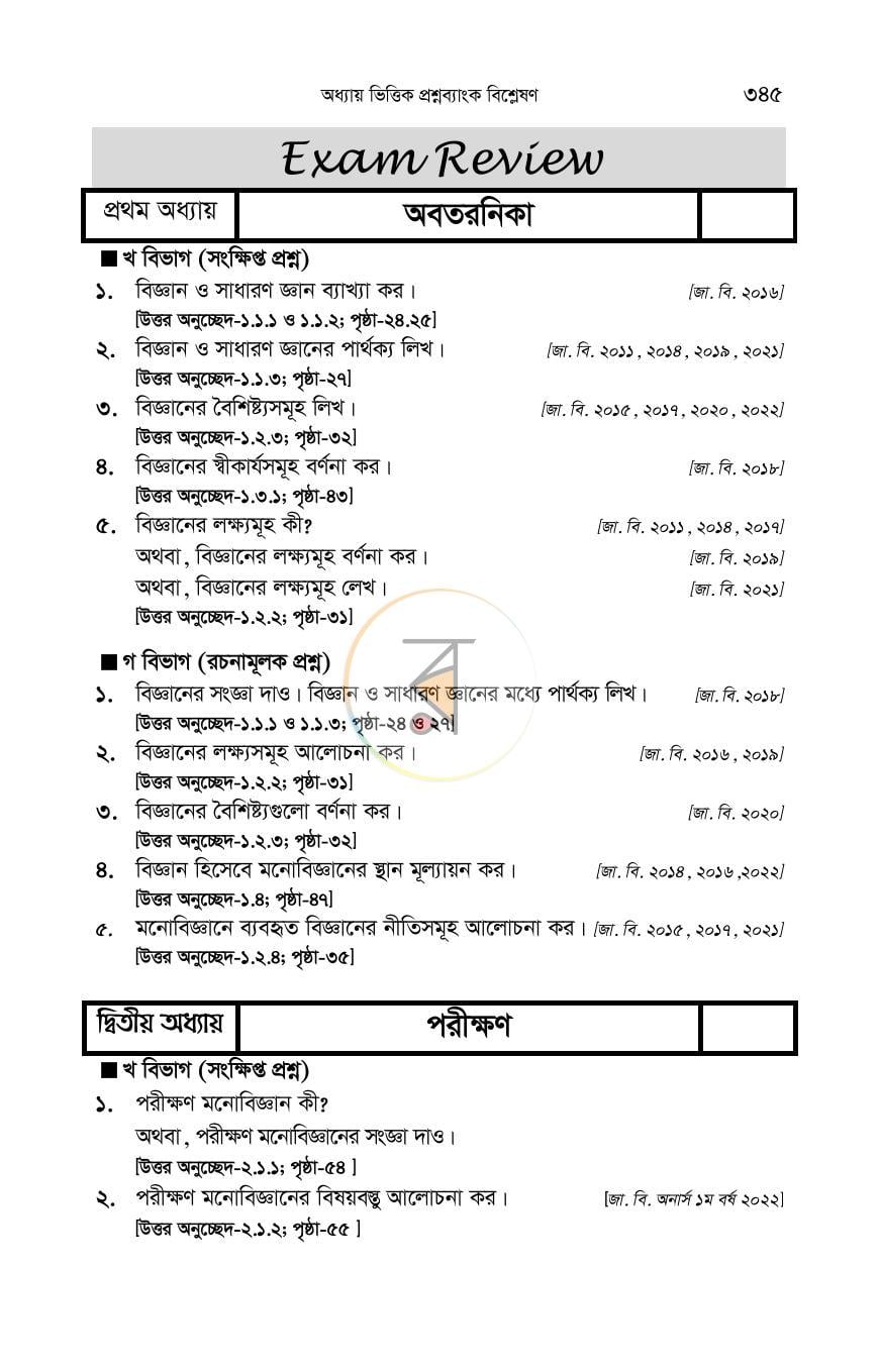 পাতা 31