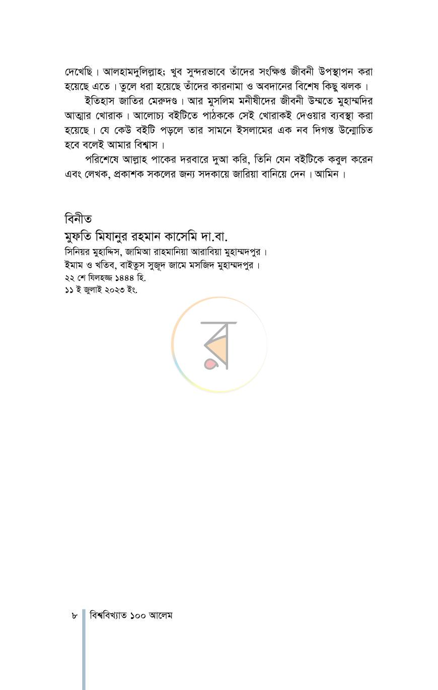 পাতা 3