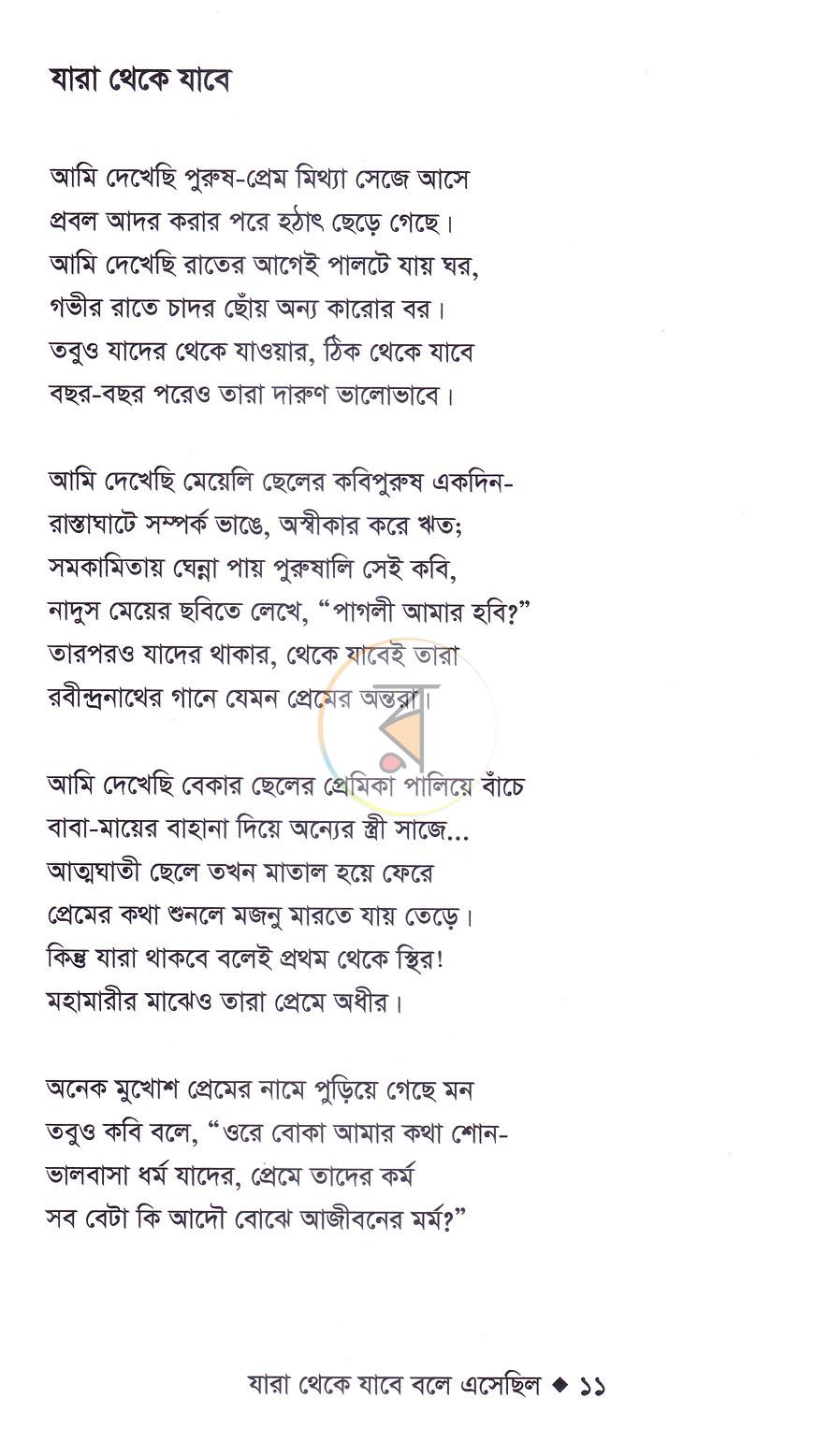 পাতা 4
