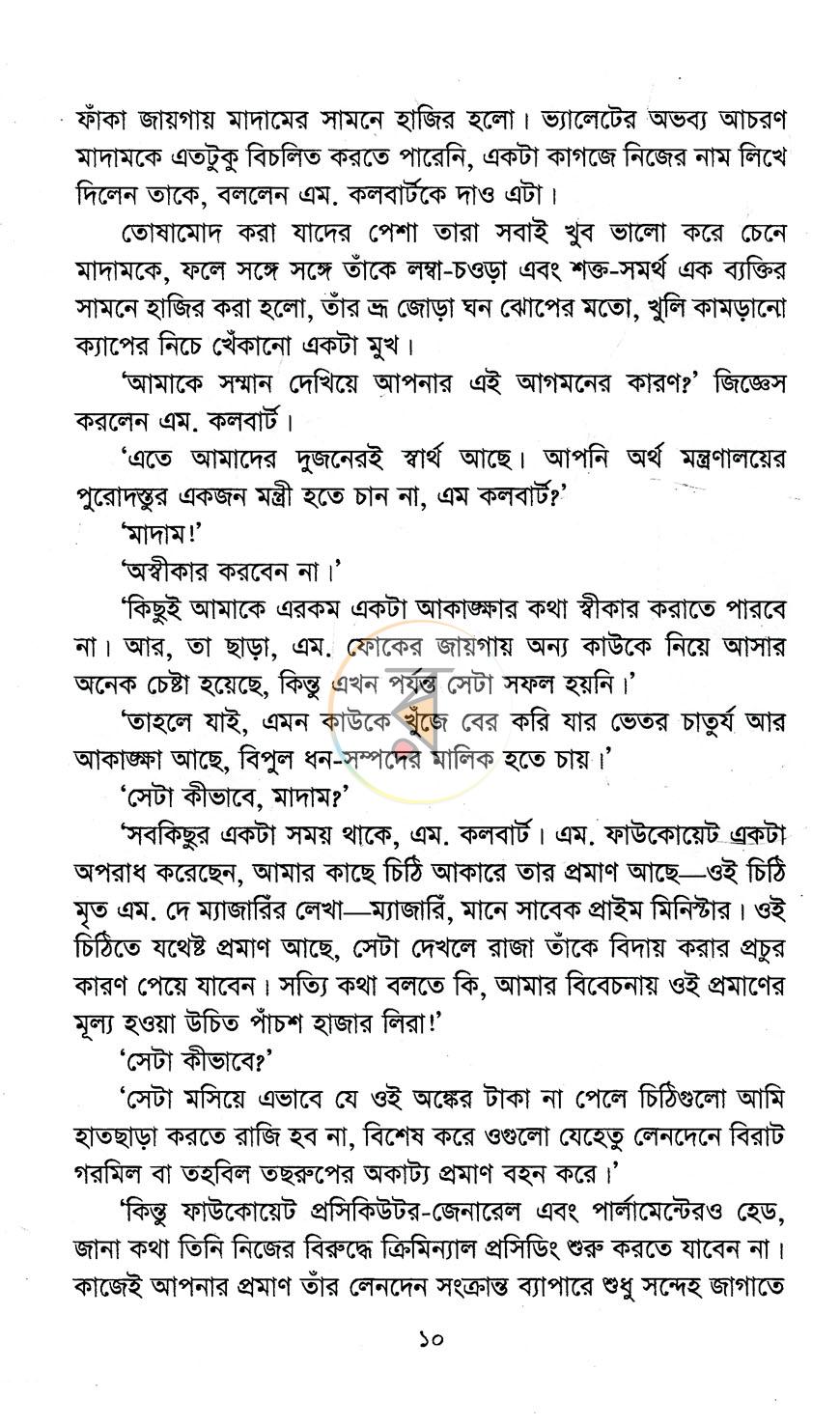 পাতা 5
