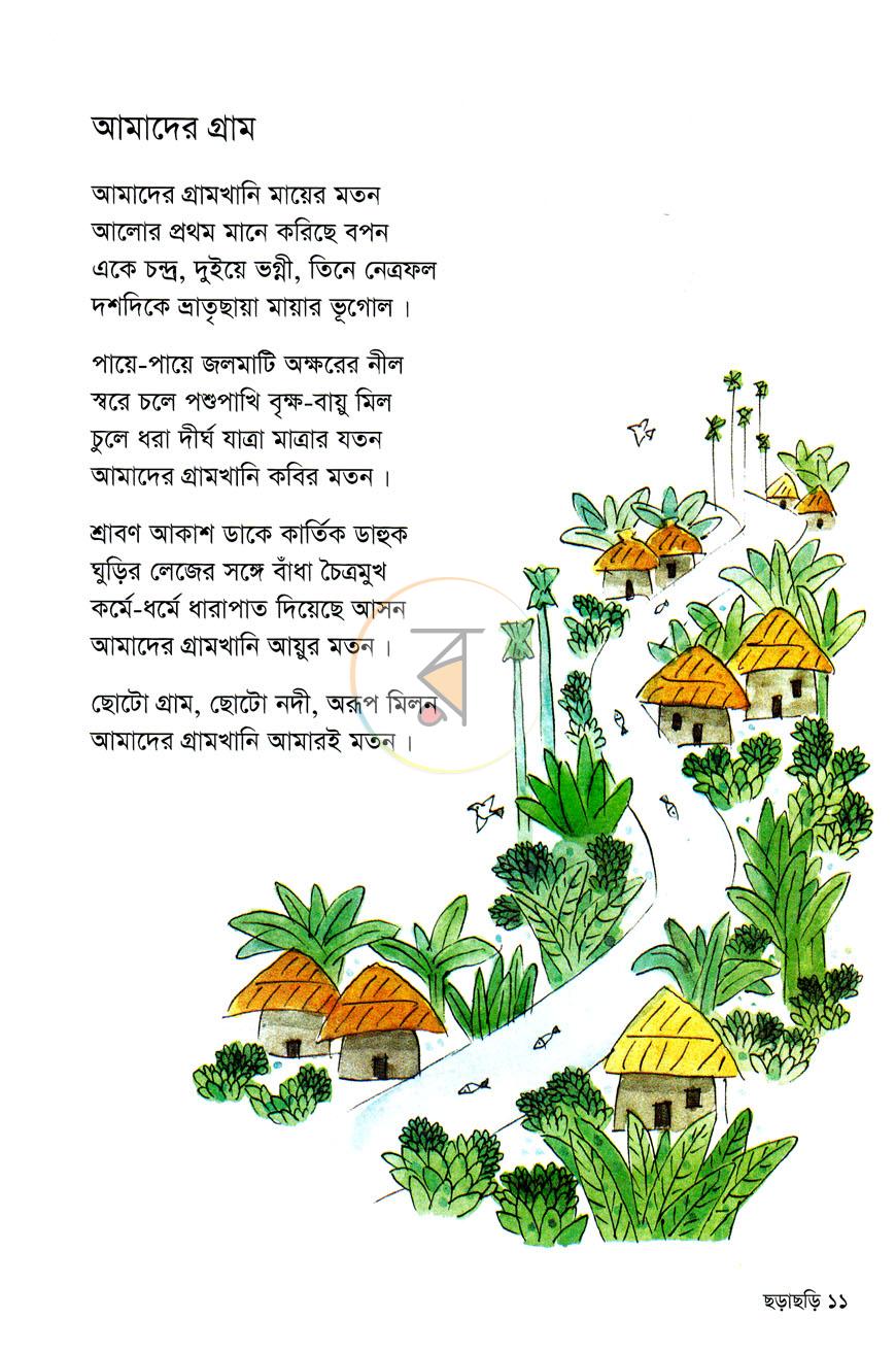 পাতা 6