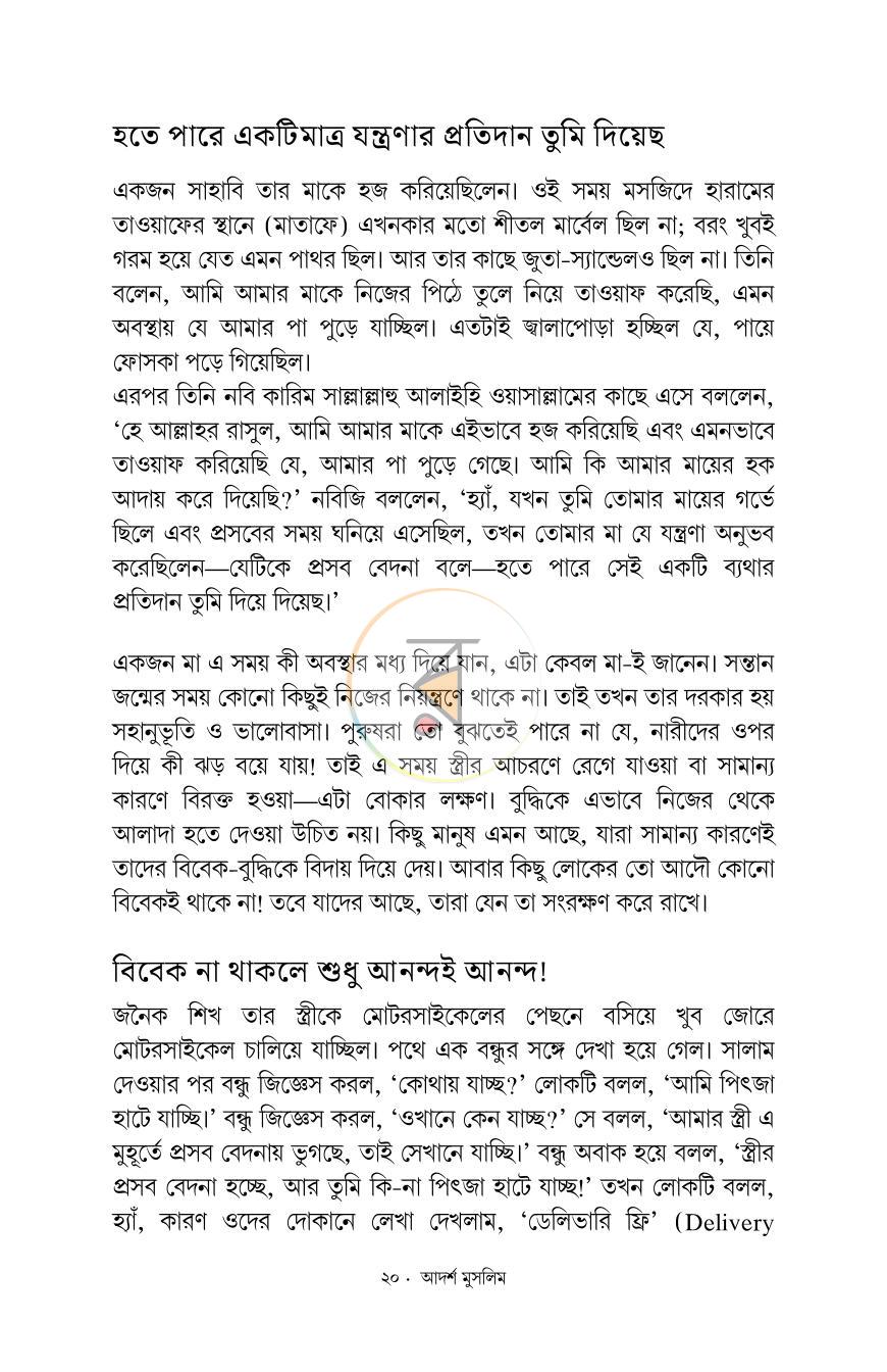 পাতা 16