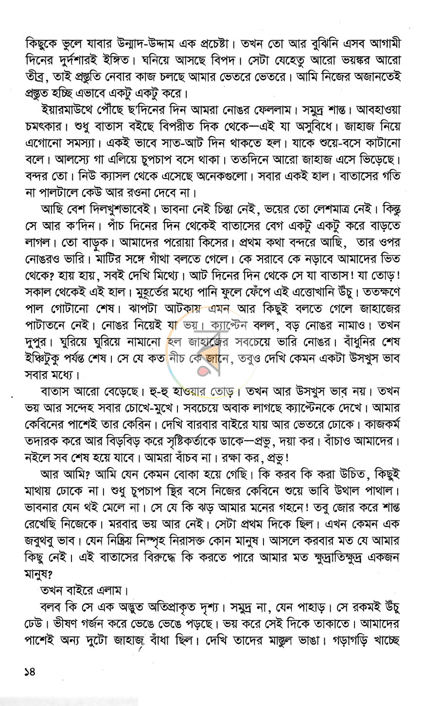 পাতা 9