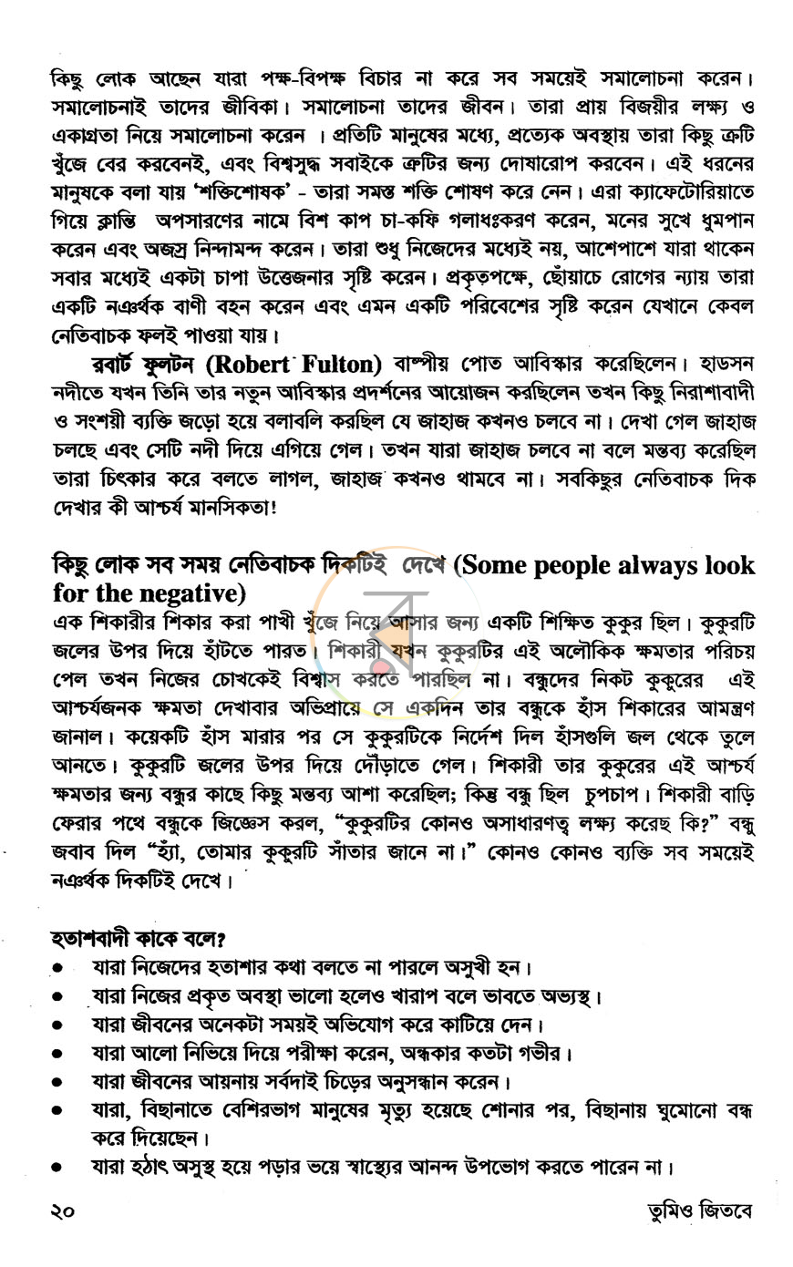 পাতা 13