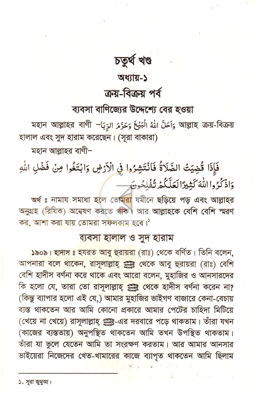 পাতা 18