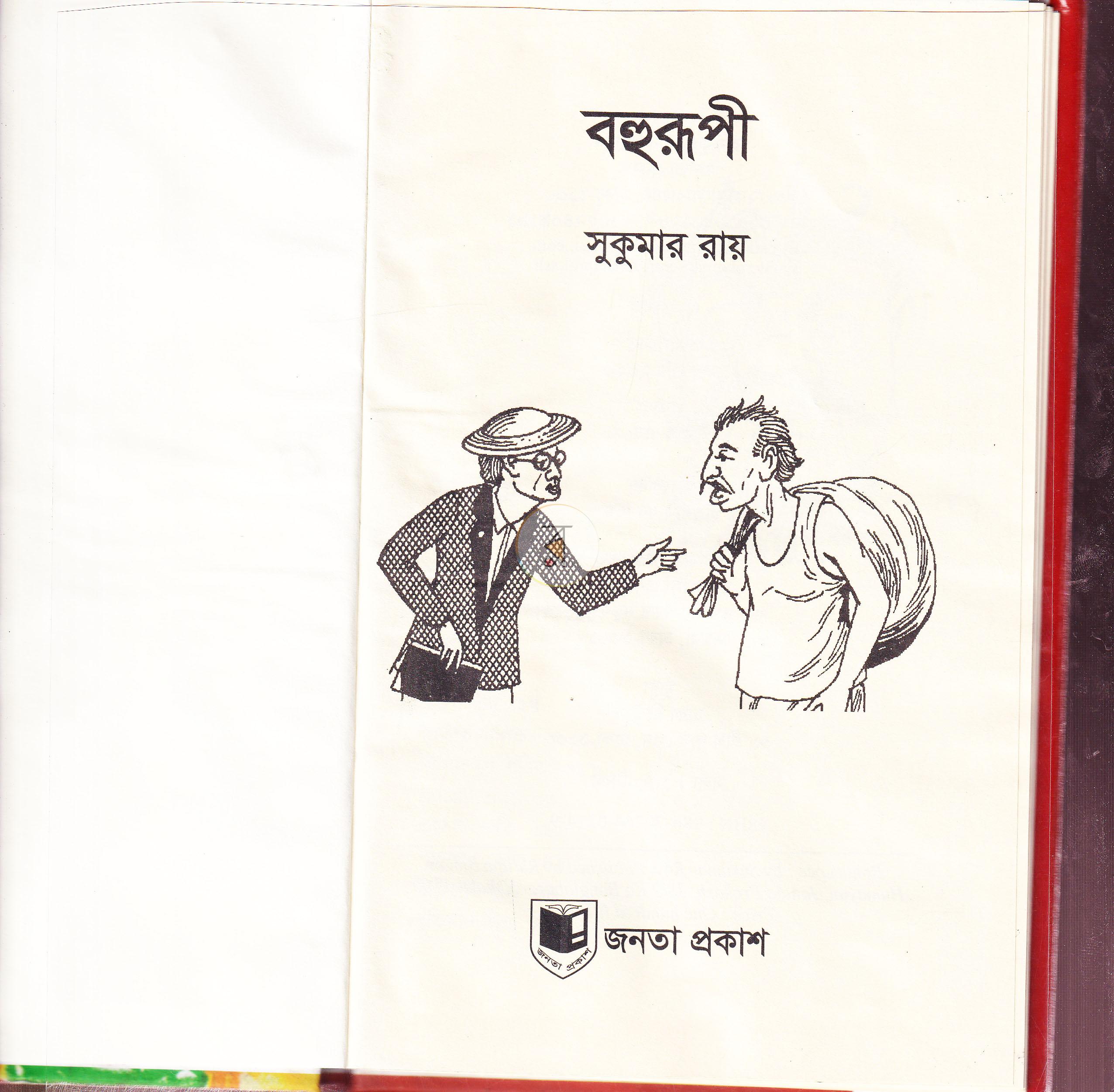 পাতা 1