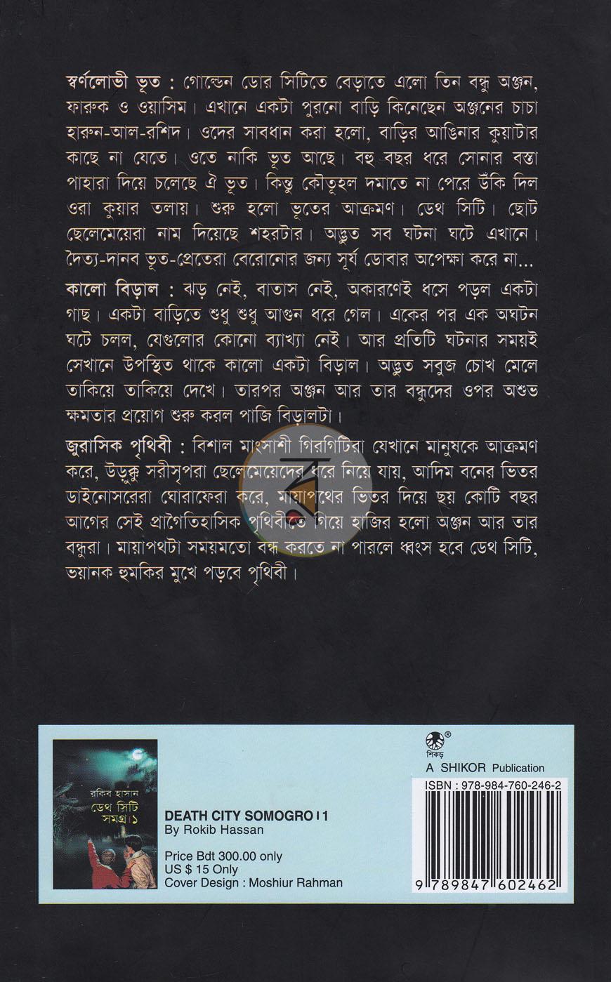 পাতা 13