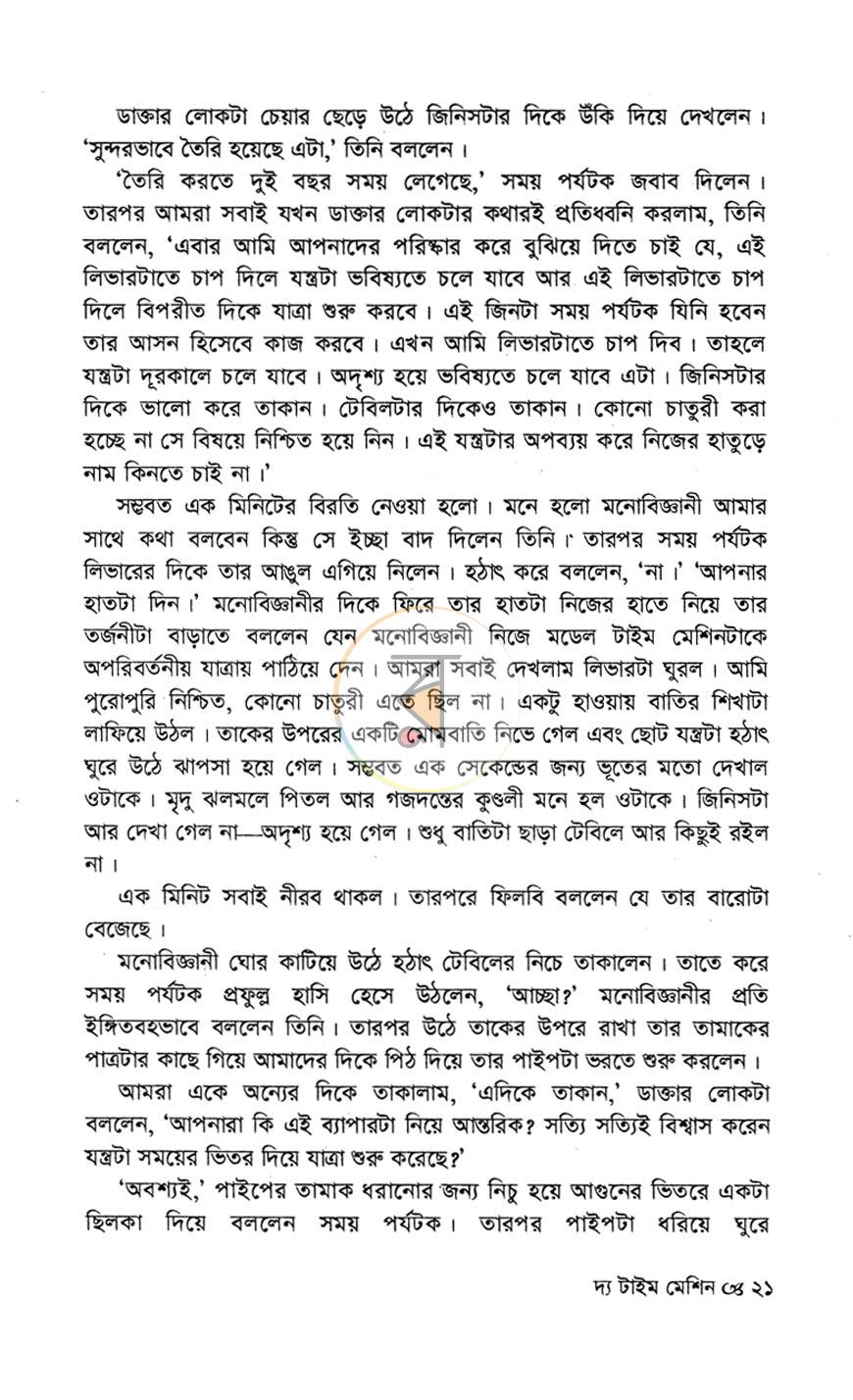 পাতা 14