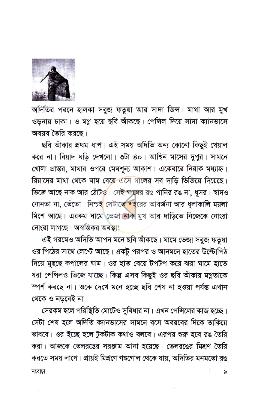 পাতা 4