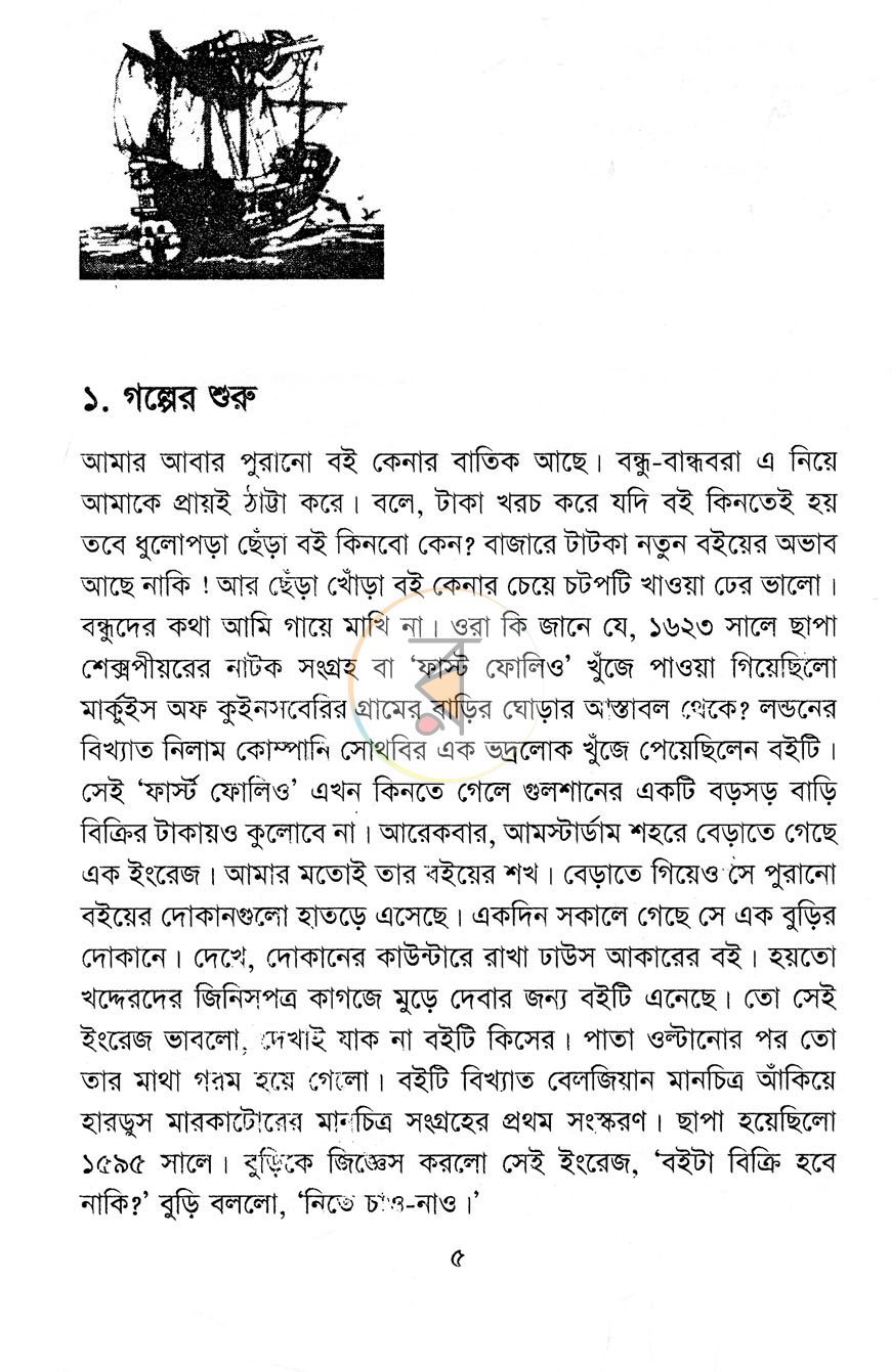 পাতা 2