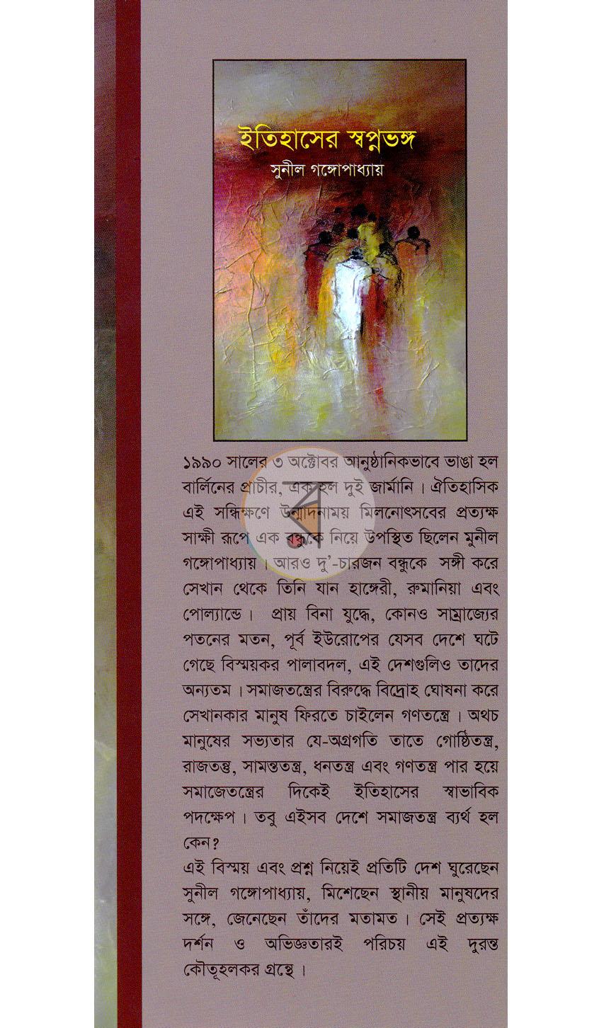 পাতা 1