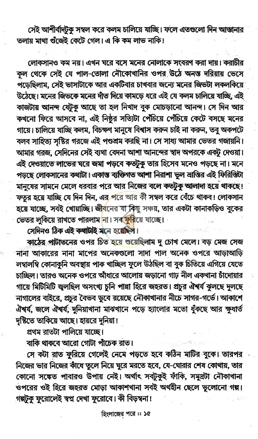 পাতা 9