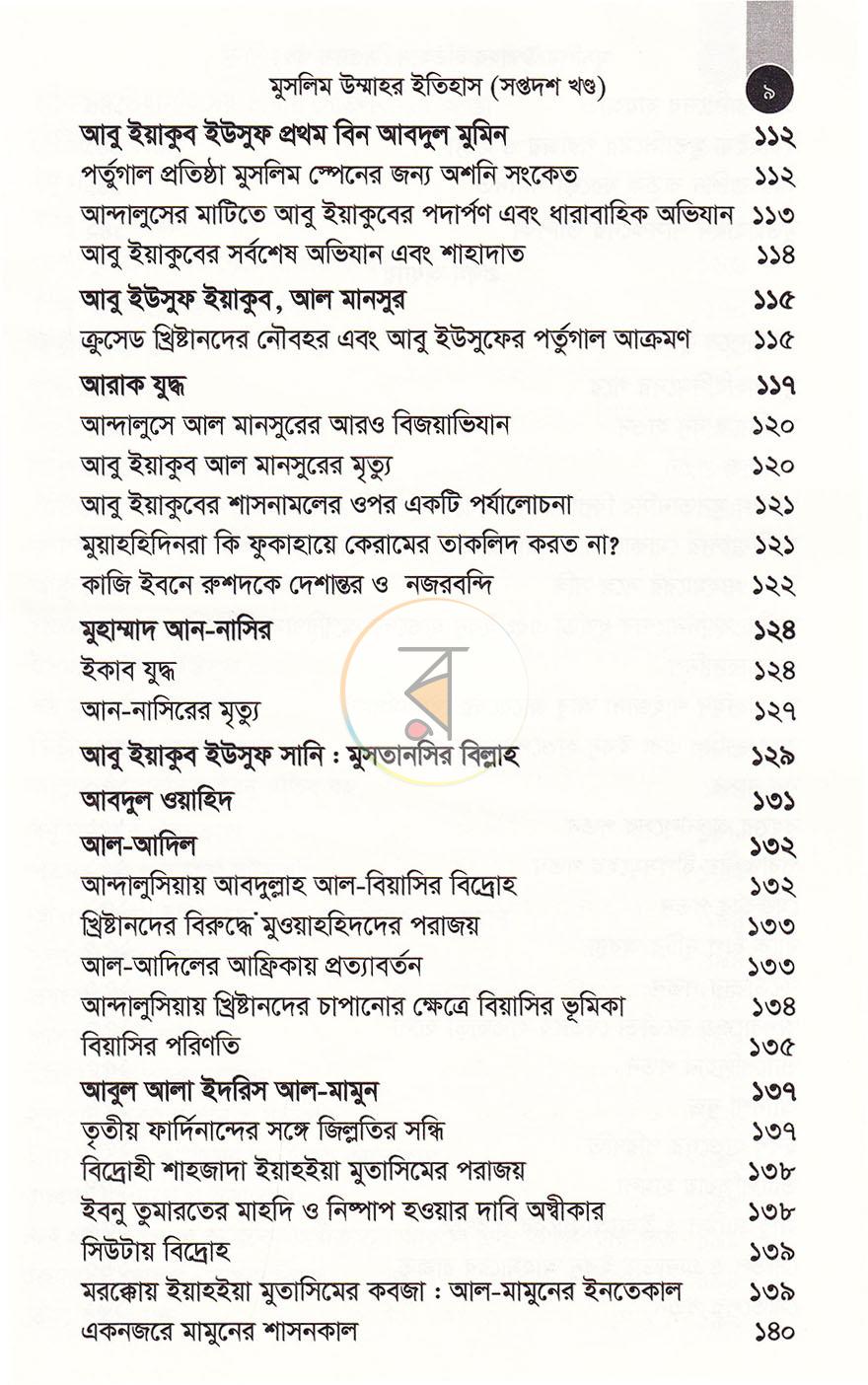 পাতা 29
