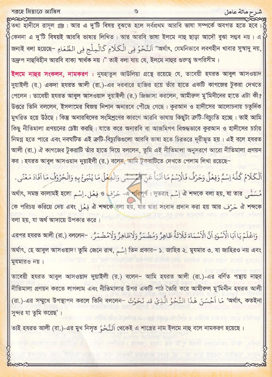 পাতা 5