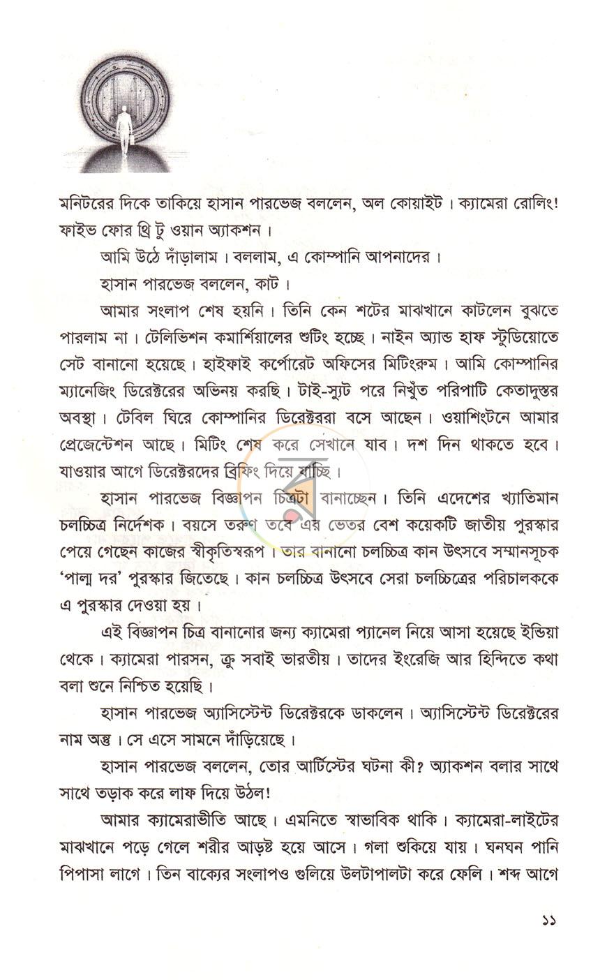 পাতা 5