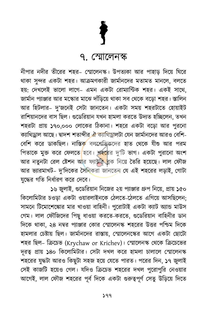 পাতা 9