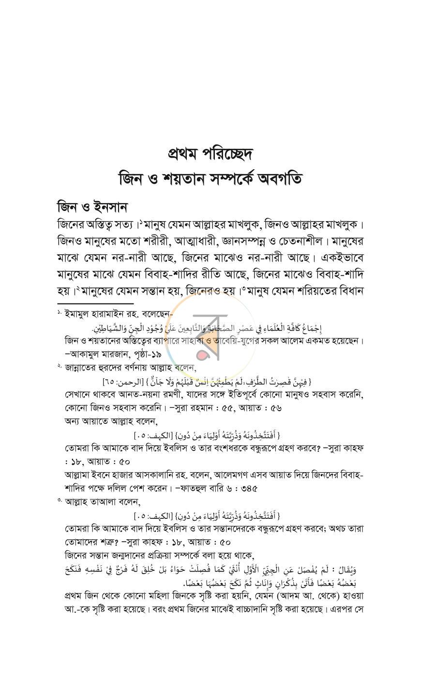 পাতা 49