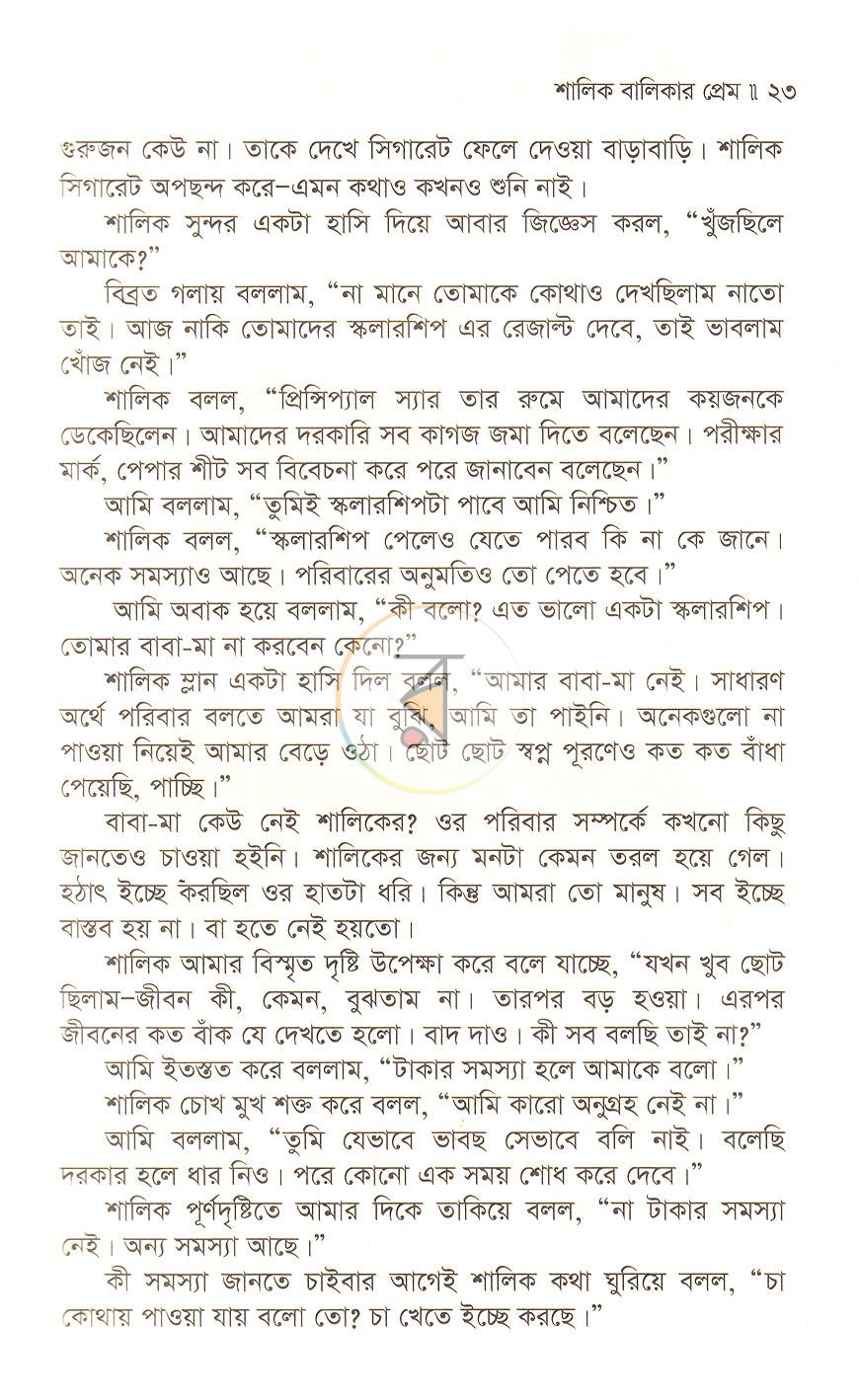 পাতা 15