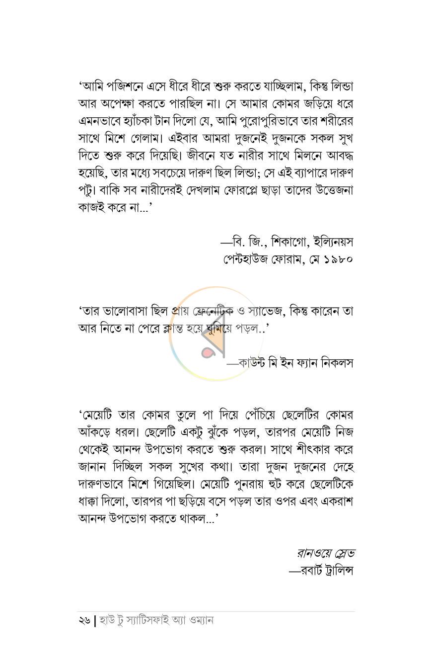 পাতা 17