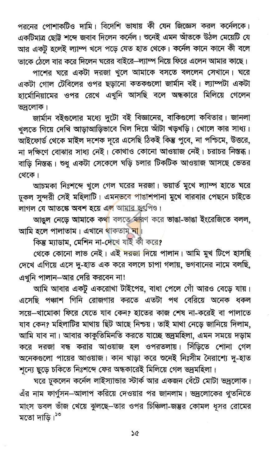 পাতা 11