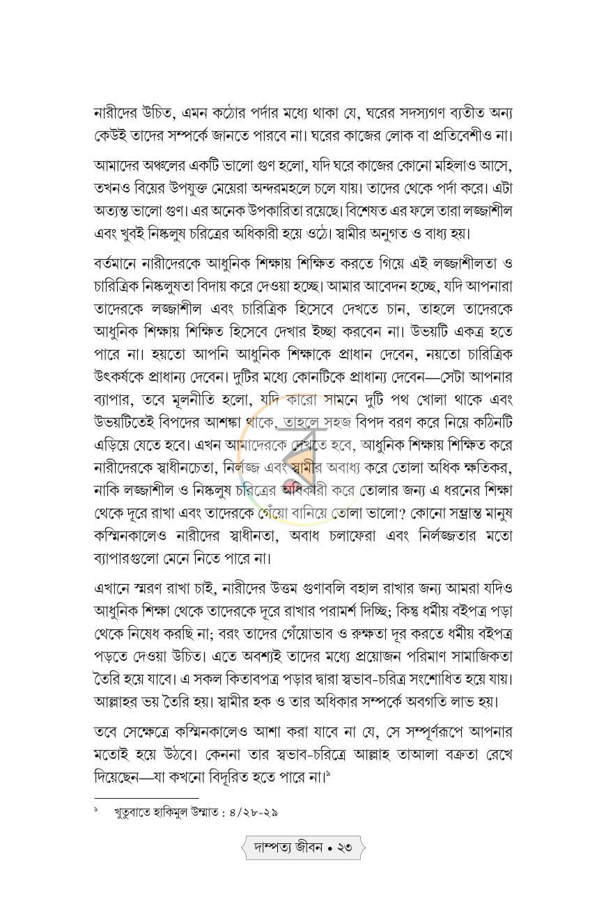পাতা 18