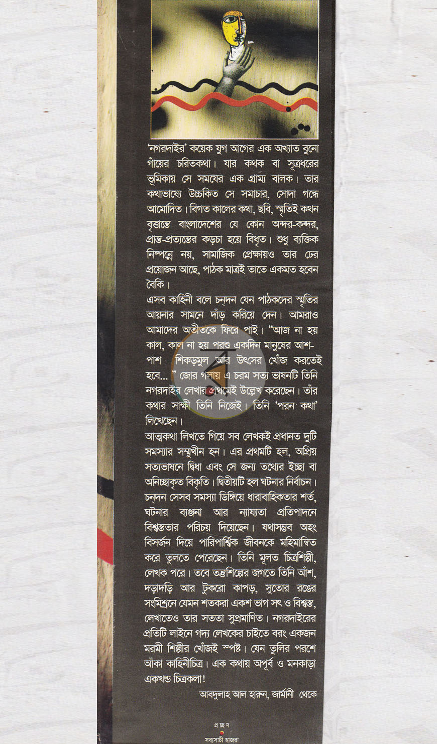 পাতা 1