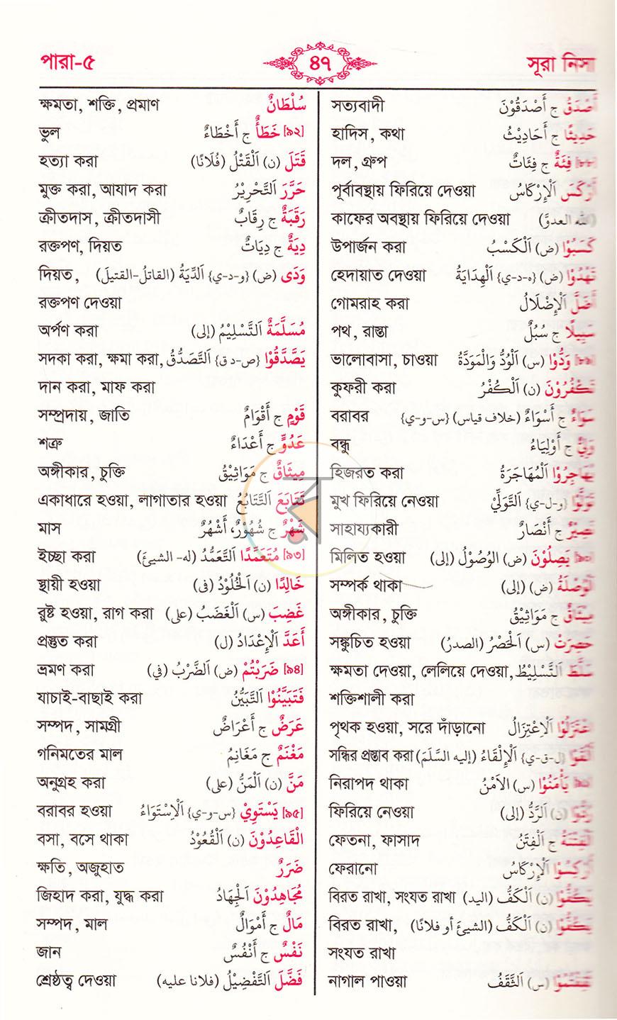 পাতা 19
