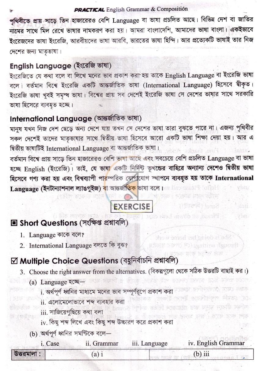 পাতা 5