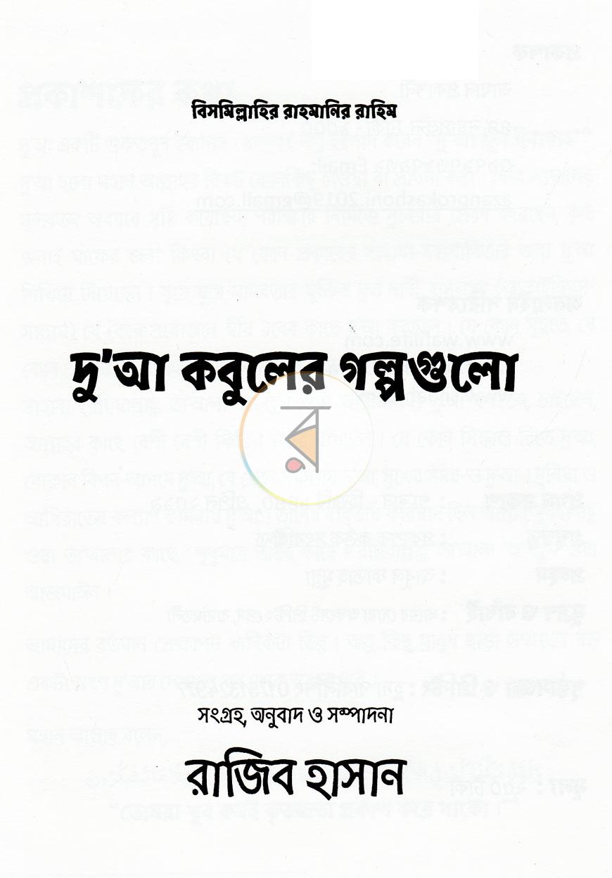 পাতা 1