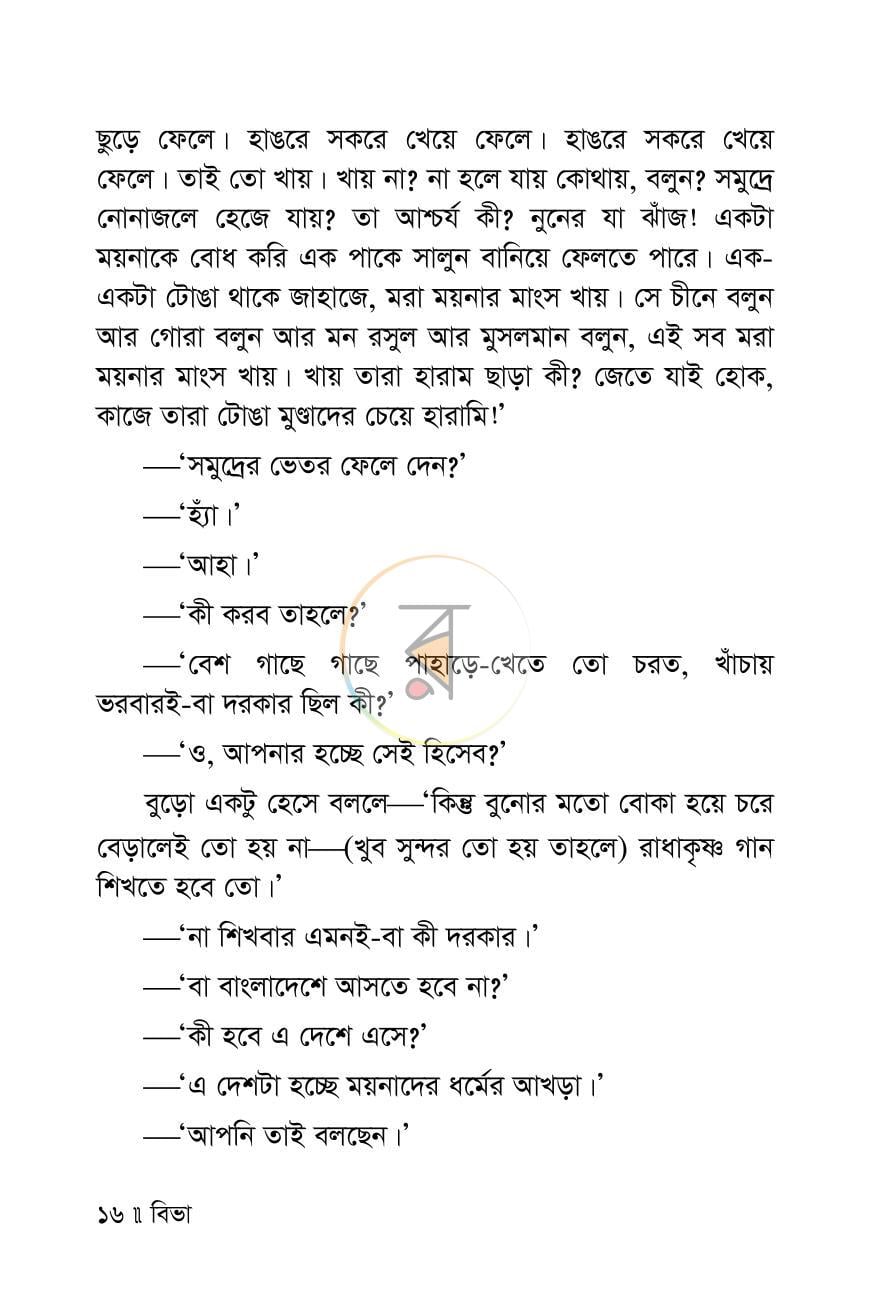 পাতা 13