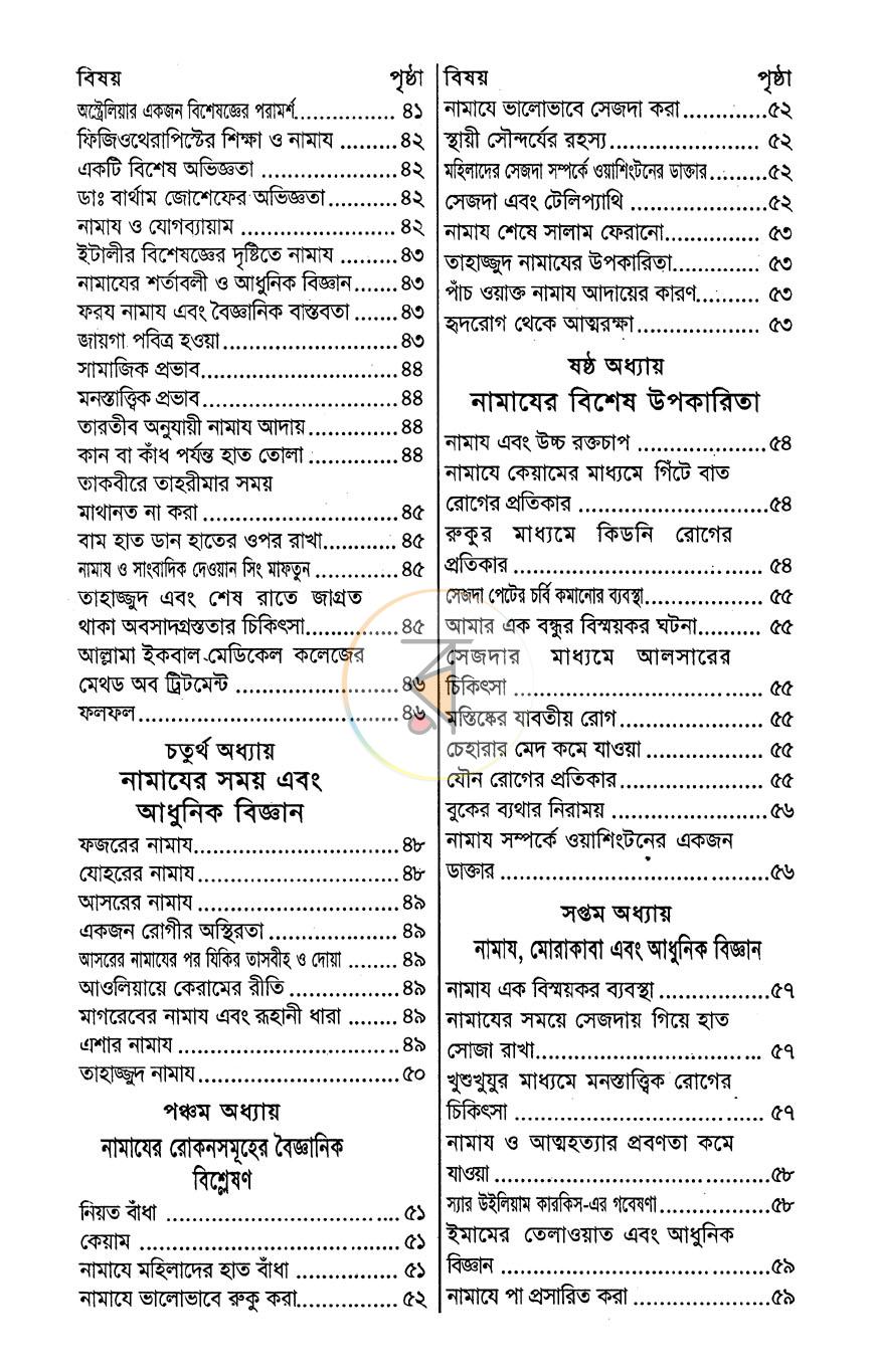 পাতা 4