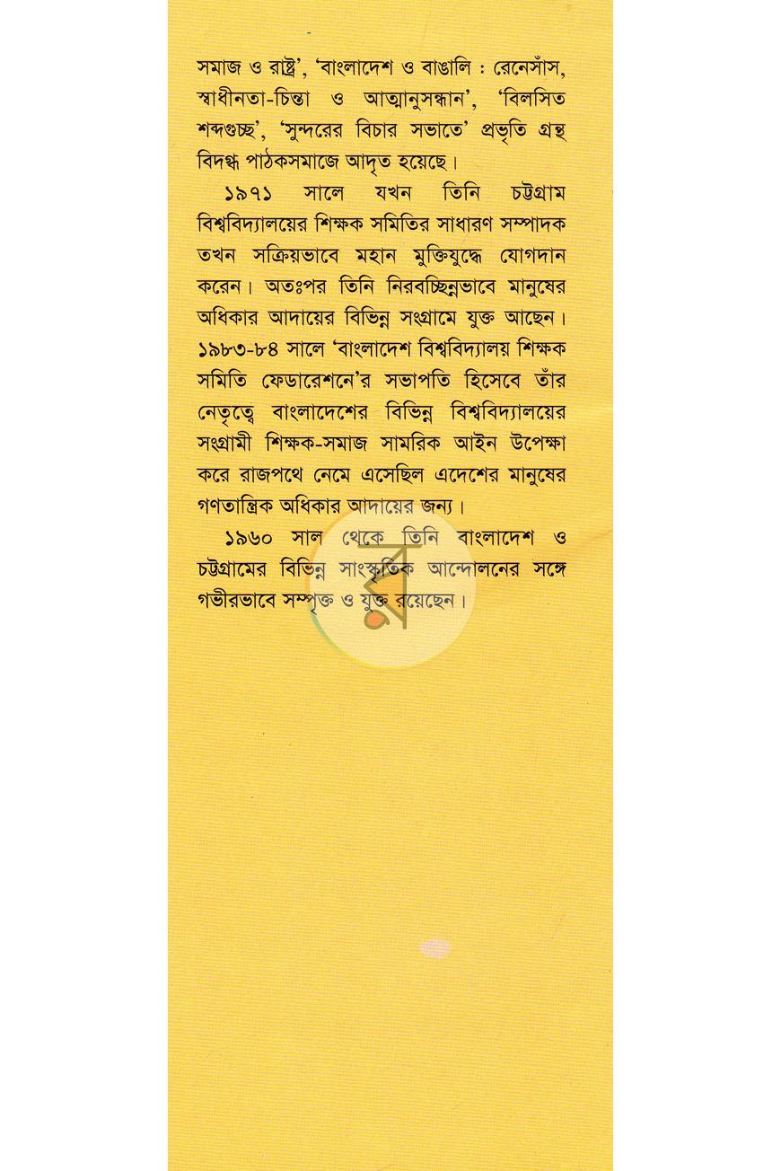 পাতা 10