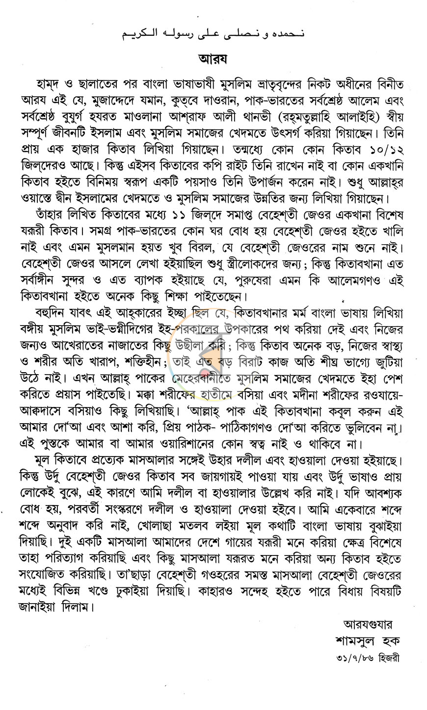 পাতা 2