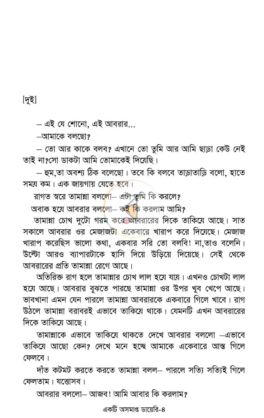 পাতা 3