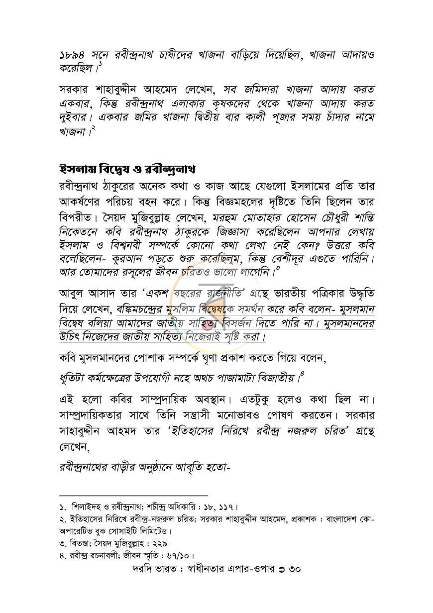 পাতা 30