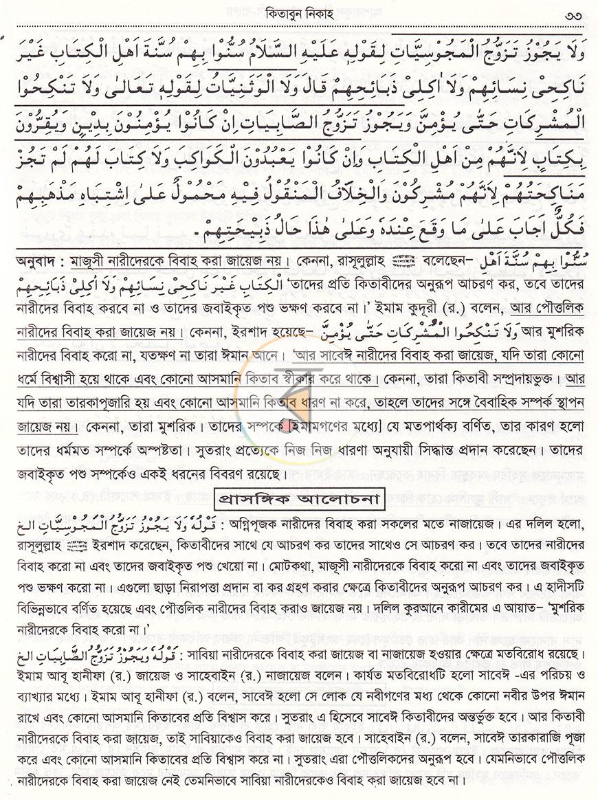 পাতা 18