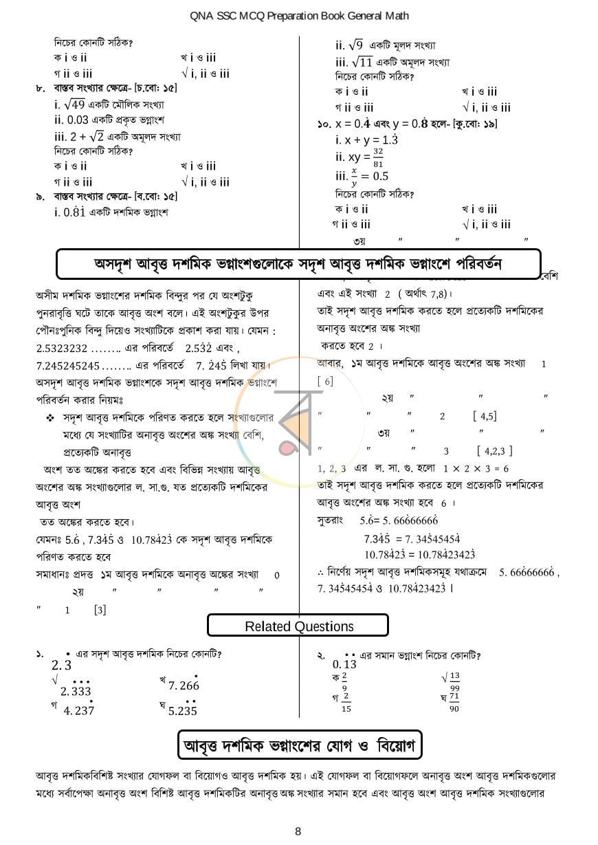 পাতা 10