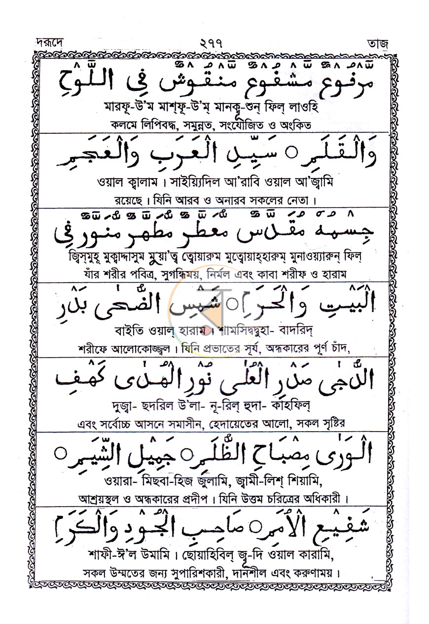 পাতা 10