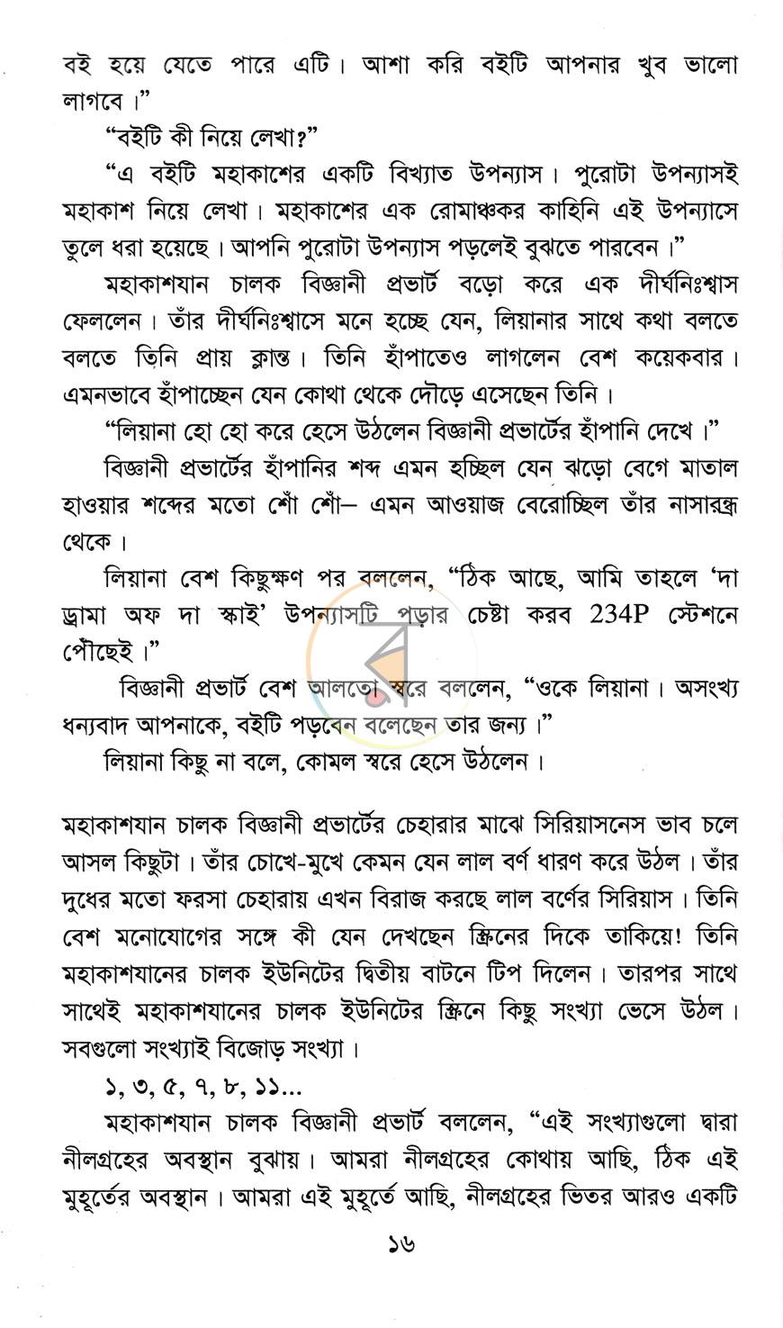 পাতা 13