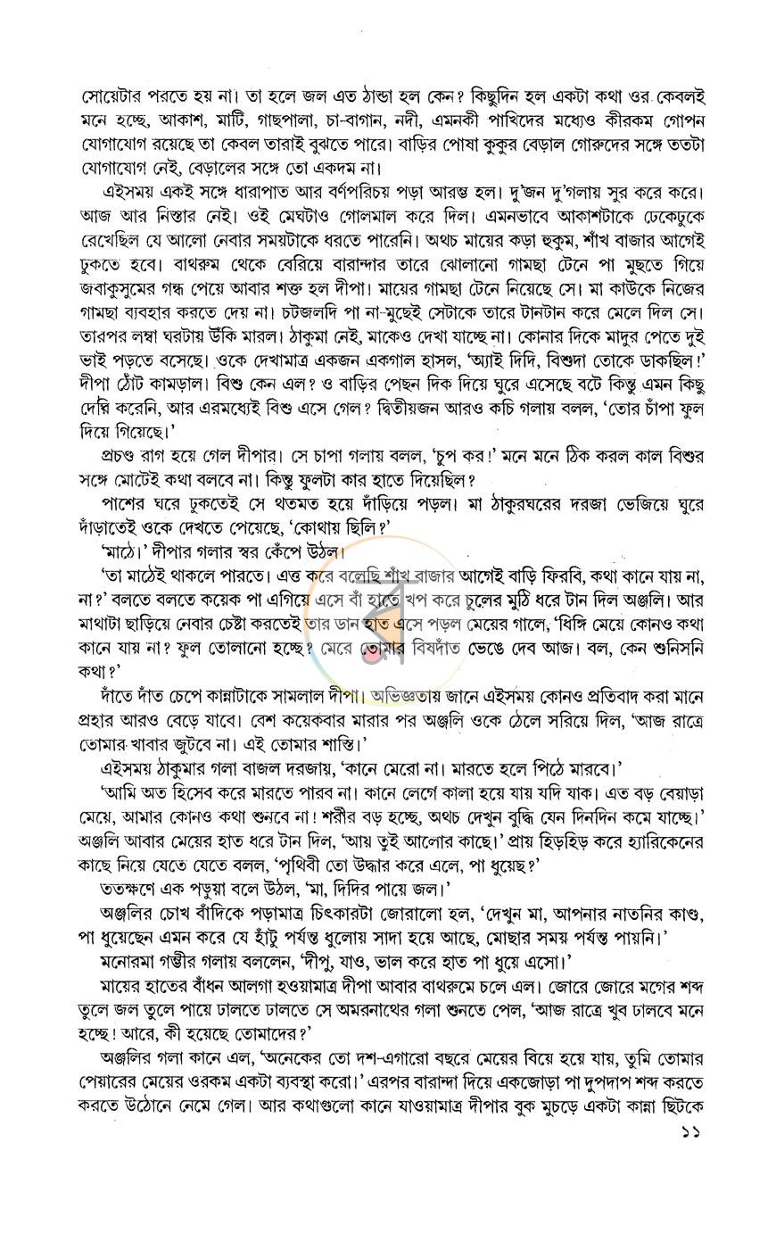 পাতা 6