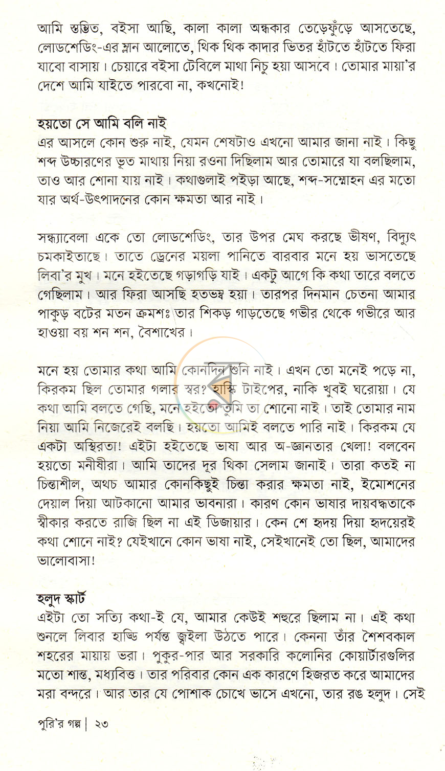 পাতা 9