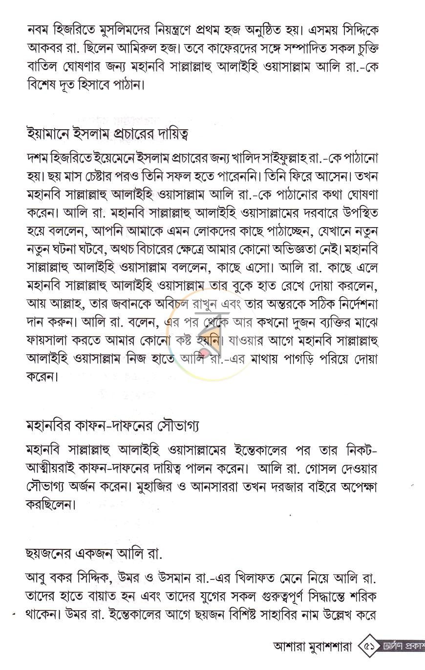 পাতা 11