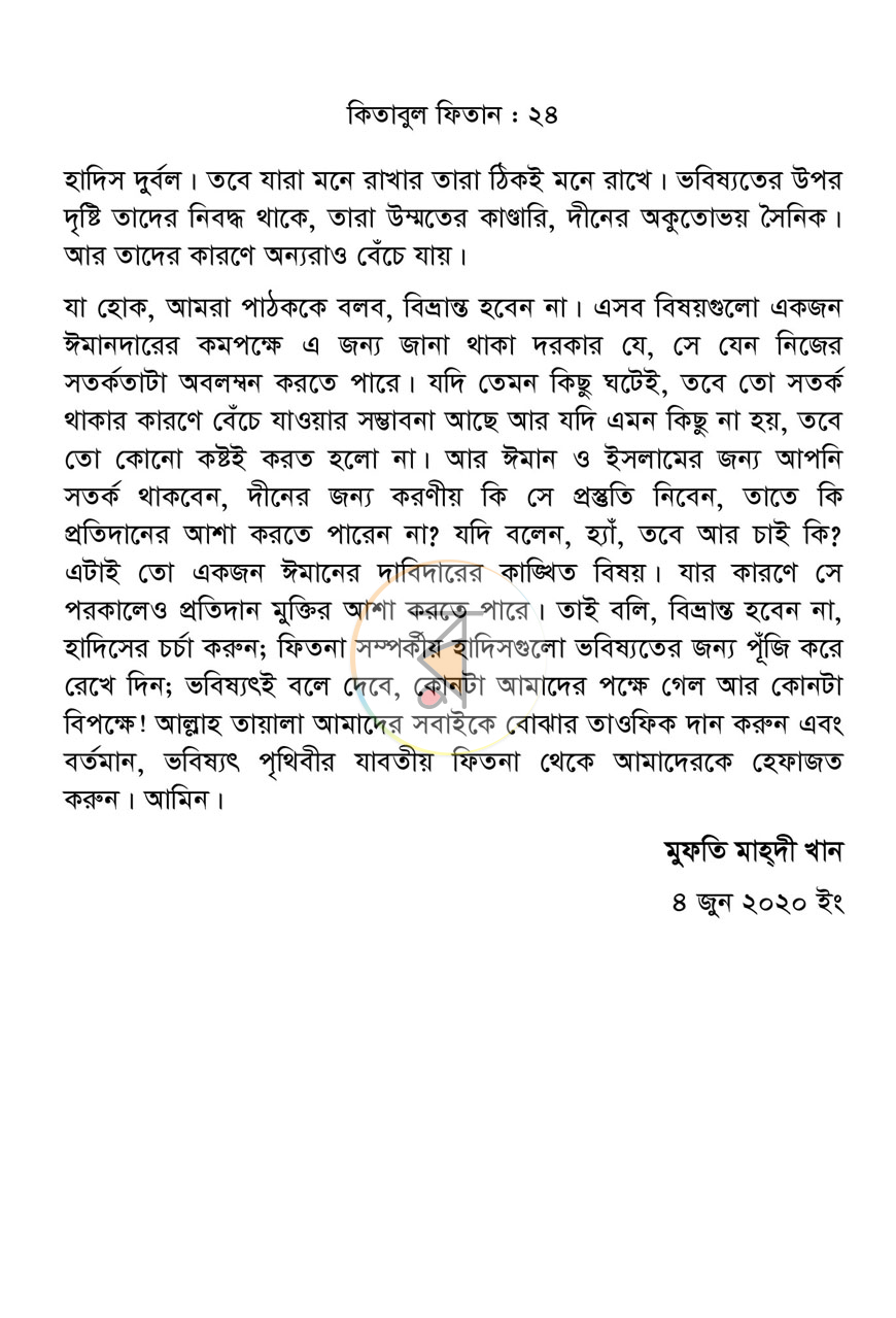 পাতা 21