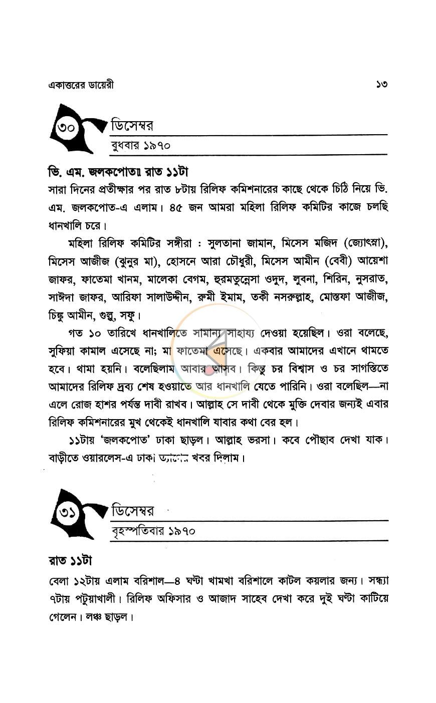 পাতা 5