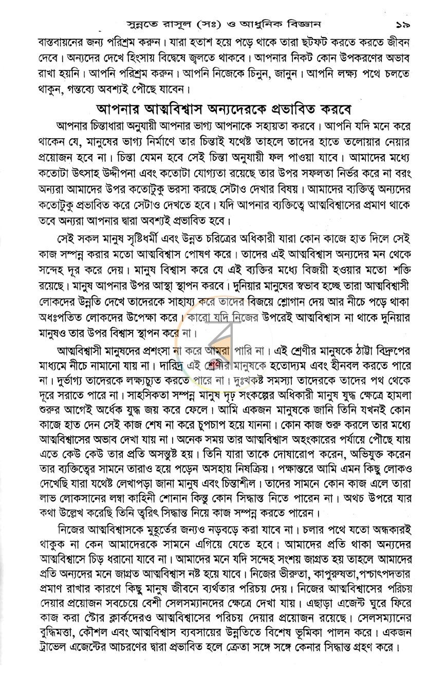 পাতা 9
