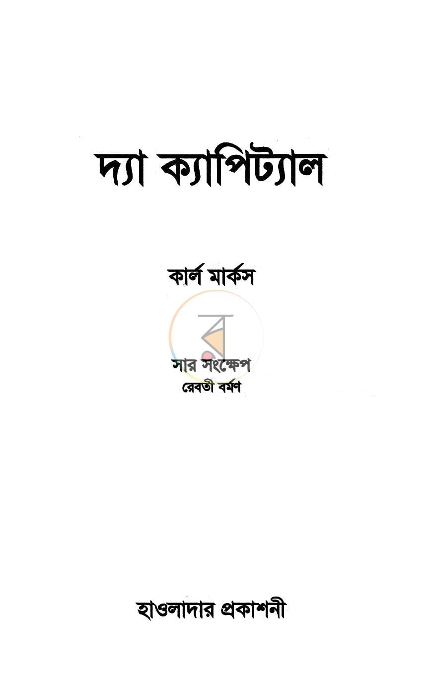 পাতা 1